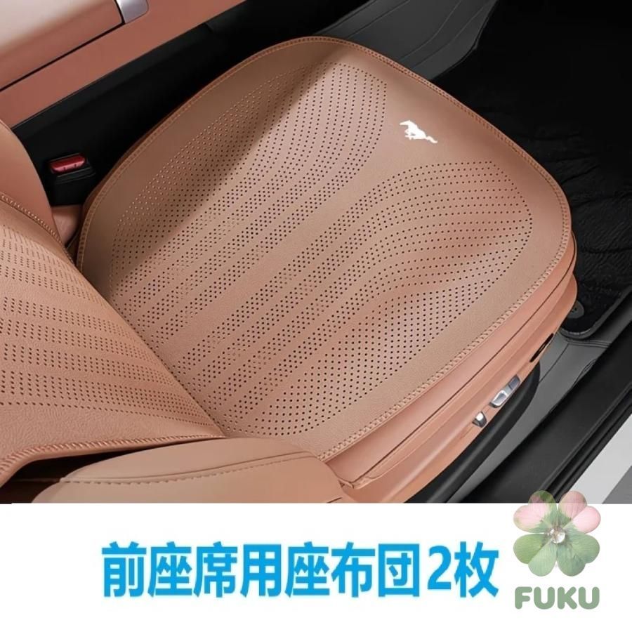 【新品】 マスタング Mustang ブラウン 車用シートカバー 前座席用2枚 後部座席用1枚 通気性よし 滑り止め加工 椅子保護クッションマット 3点セット178535 【新品】 マスタング Mustang ブラウン 車用シートカバー 前座席用2枚 後部座席用1枚 通気性よし 滑り止め加工 椅子保護クッションマット 3点セット178535