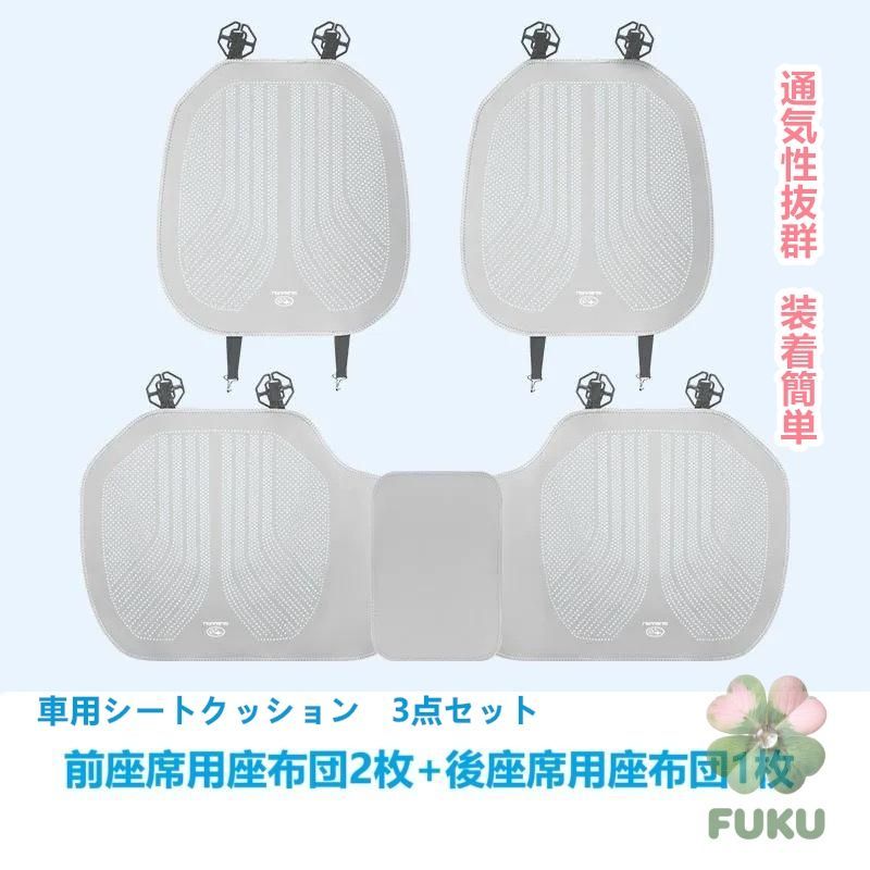【新品】 スバル SUBARU ホワイト 車用シートカバー 前座席用2枚 後部座席用1枚 通気性よし 滑り止め加工 椅子保護クッションマット 3点セット178535