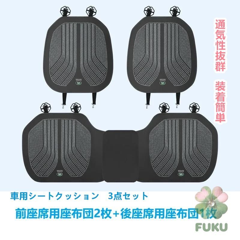 【新品】 ランドローバー ブラック 車用シートカバー 前座席用2枚 後部座席用1枚 通気性よし 滑り止め加工 椅子保護クッションマット 3点セット178535