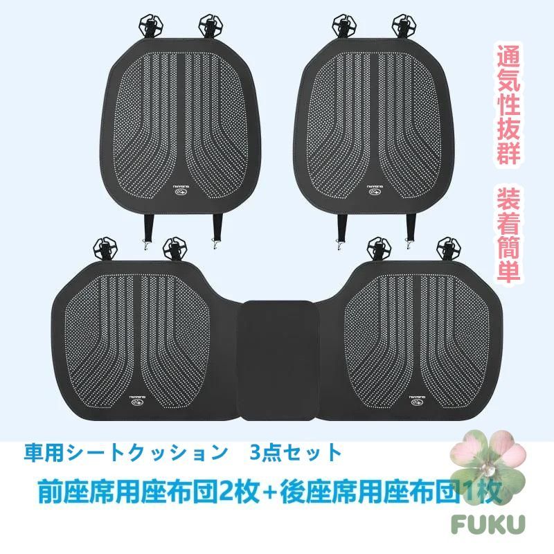 【新品】 スバル SUBARU ブラック 車用シートカバー 前座席用2枚 後部座席用1枚 通気性よし 滑り止め加工 椅子保護クッションマット 3点セット178535