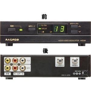マスプロ電工 マスプロ電工 AV変調器 AVコマンダー VMD3M VMD3M