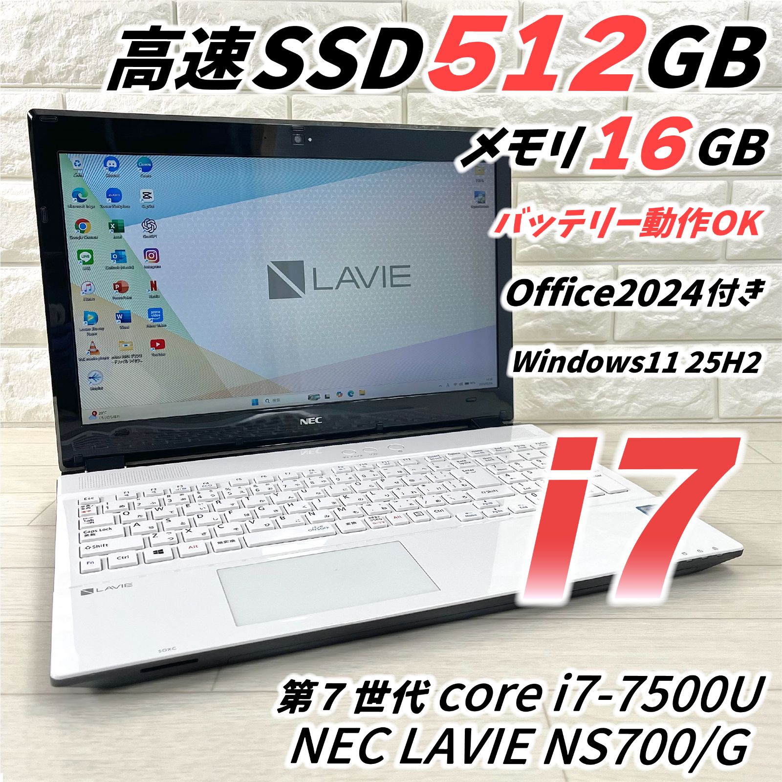 SSD512GB 第7世代 i7 NEC 15インチ 16GB オフィス DVD 動作◎ 15 NEC i7-7 16GB SSD512GB office 【公式通販】