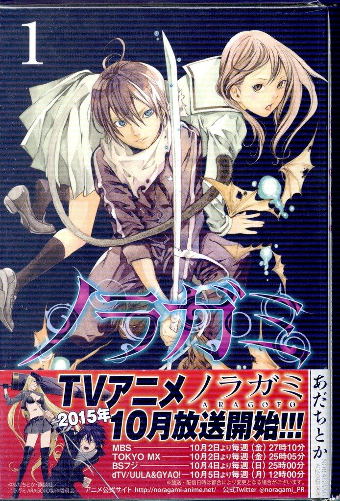 講談社 月刊マガジンKC あだちとか ノラガミ 全27巻 セット