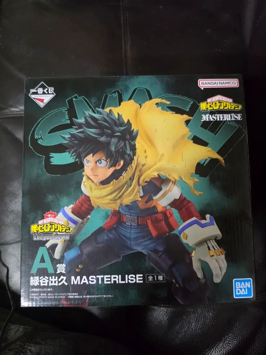 BANDAI 僕のヒーローアカデミア 緑谷出久 マスターライズ フィギュア