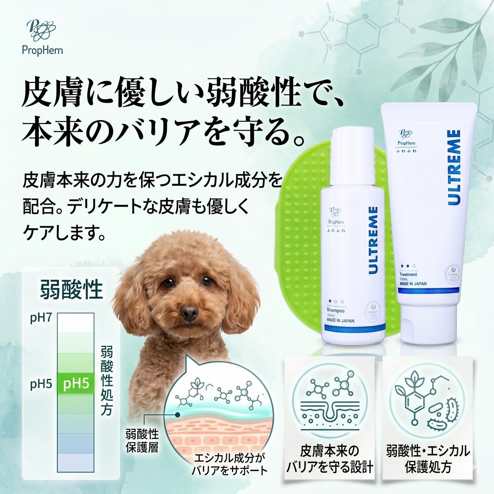 プロフェム] アルトリーム シャンプー ＆ リンス (100ml・2026年 