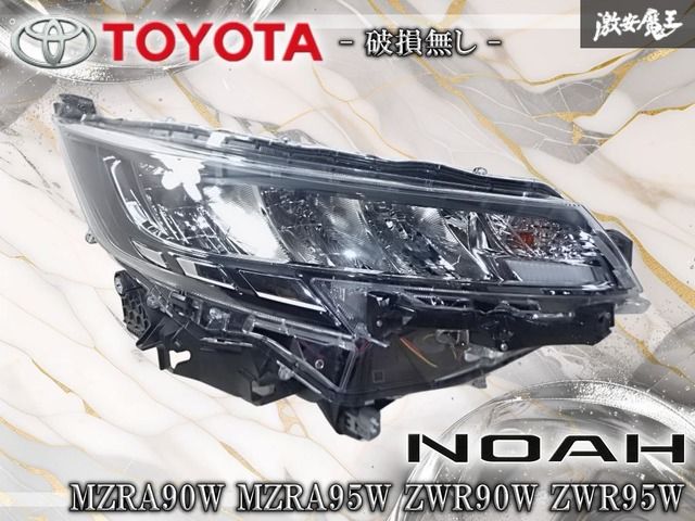 【破損無し】トヨタ純正 MZRA90W MZRA95W ZWR90W ZWR95W ノア LED ヘッドライト ヘッドランプ 右 右側 運転席側 打刻N1 ICHIKOH V1-1 棚2N1