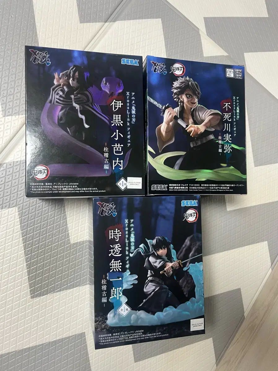 未開封) 鬼滅の刃 セガ フィギュア 3種セット(時透 無一郎 実弥 伊黒 小芭内)