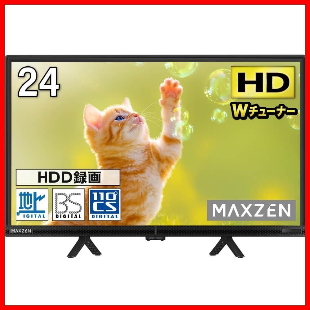 【特価商品】J24CH06 壁掛け対応 VAパネル HDMI2系統 外付けHDD録画機能 ハイビジョン 地上・BS・110度CSデジタル ゲームモード搭載 マクスゼン 裏録画 24インチ ダブルチューナー 液晶テレビ 24型 テレビ MAXZEN