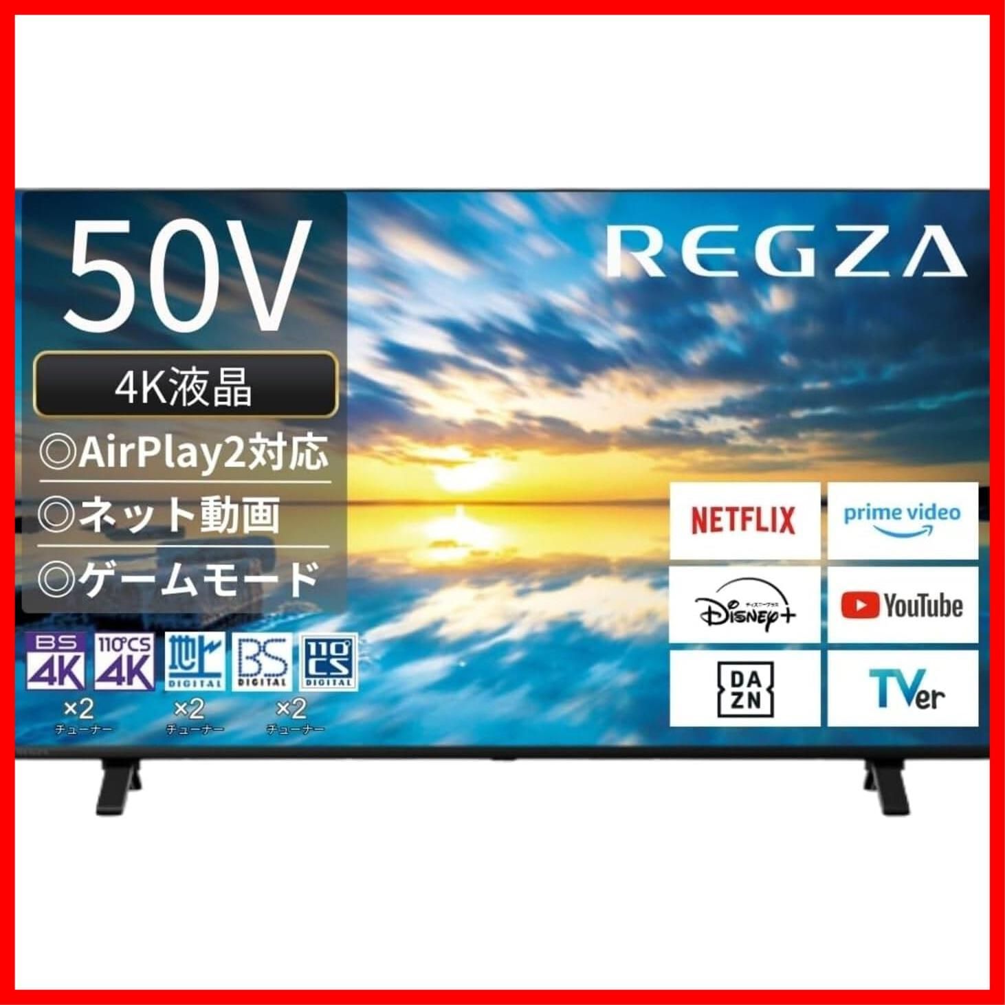 【特価商品】2023年モデル) / / テレビ/液晶/クリア音声/ダブルチューナー/裏番組録画/スマートテレビ 4K (50インチ 50E350M テレビ レグザ REGZA