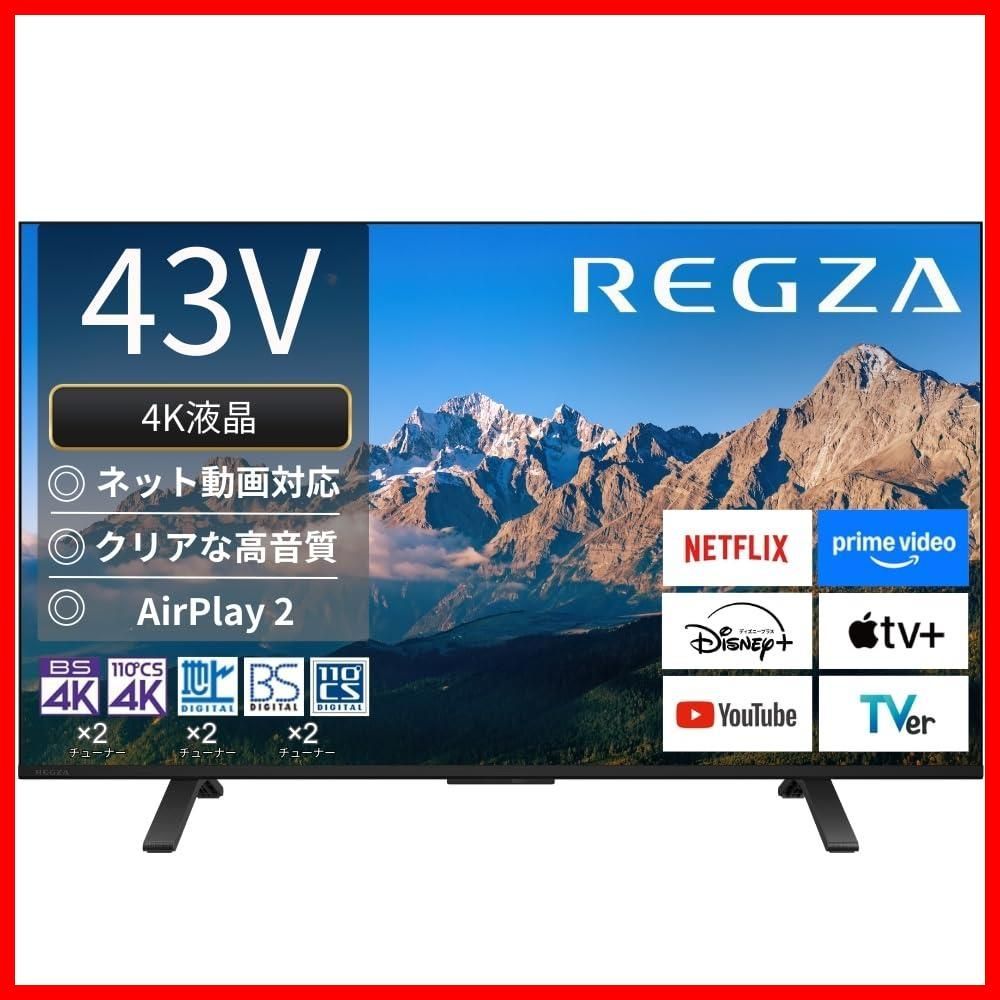 【特価商品】43M550R 液晶 4K スマートテレビ 43インチ テレビ 2025年モデル REGZA(レグザ)