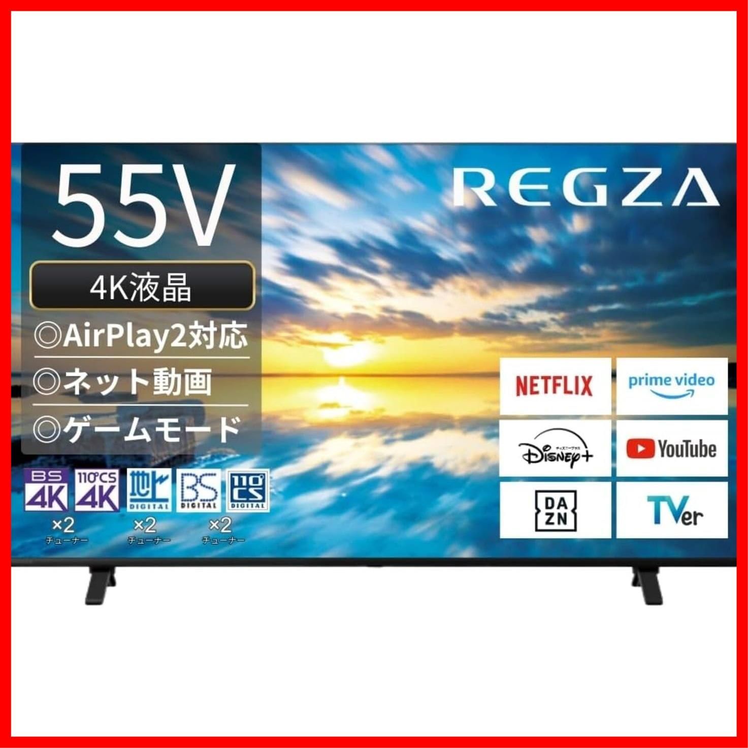 【特価商品】/ / 2023年モデル) テレビ/液晶/クリア音声/ダブルチューナー/裏番組録画/スマートテレビ 4K (55インチ 55E350M テレビ レグザ REGZA