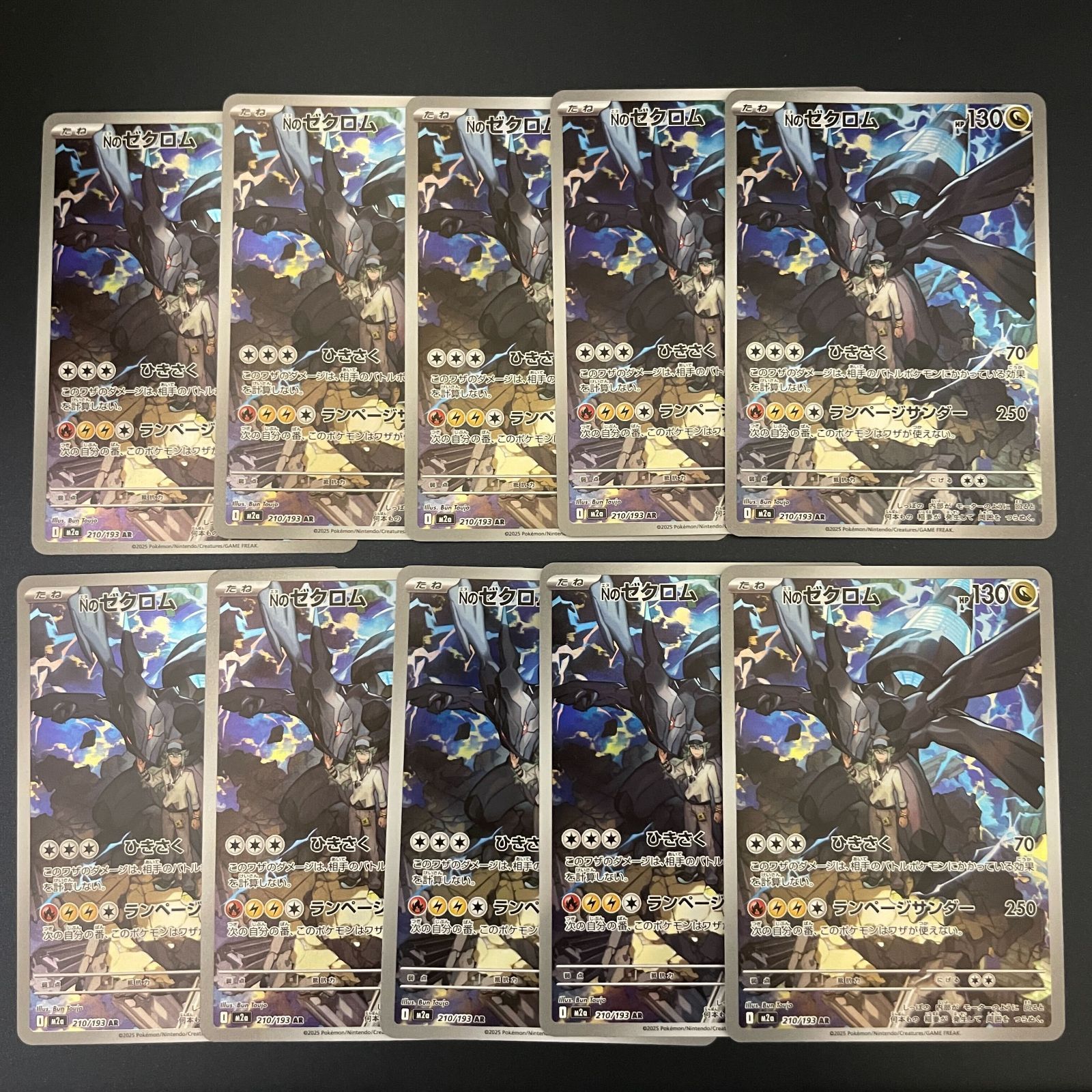 Nのゼクロム【AR】{210/193} [M2a]16枚セット Nのゼクロム AR MEGAドリームex 210/193 - メルカリ