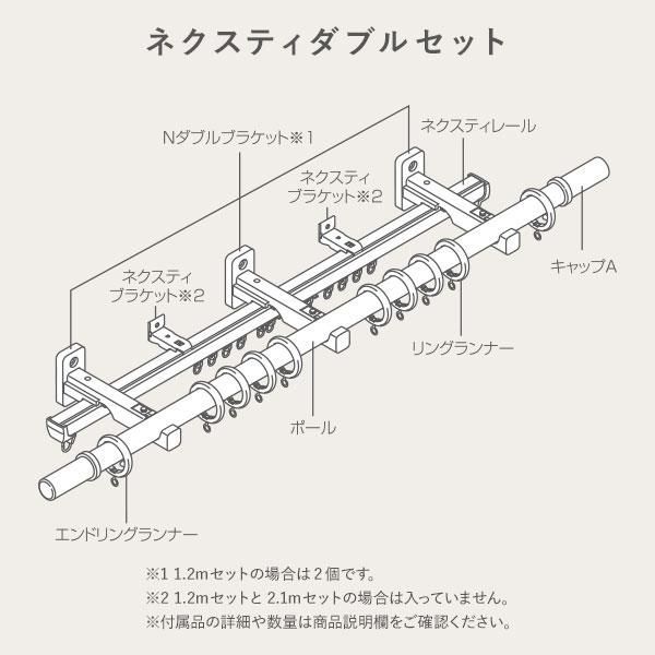 カーテンレール ダブルセット (正面付) 1.2m ダークグレー Aキャップ 日本製 設置簡単 取付簡単 生活雑貨 インテリア雑貨