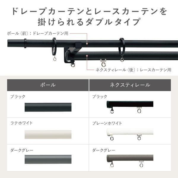 カーテンレール ダブルセット (正面付) 1.2m ダークグレー Aキャップ 日本製 設置簡単 取付簡単 生活雑貨 インテリア雑貨