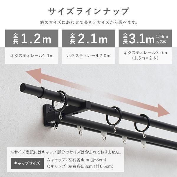 カーテンレール ダブルセット (正面付) 1.2m ダークグレー Aキャップ 日本製 設置簡単 取付簡単 生活雑貨 インテリア雑貨