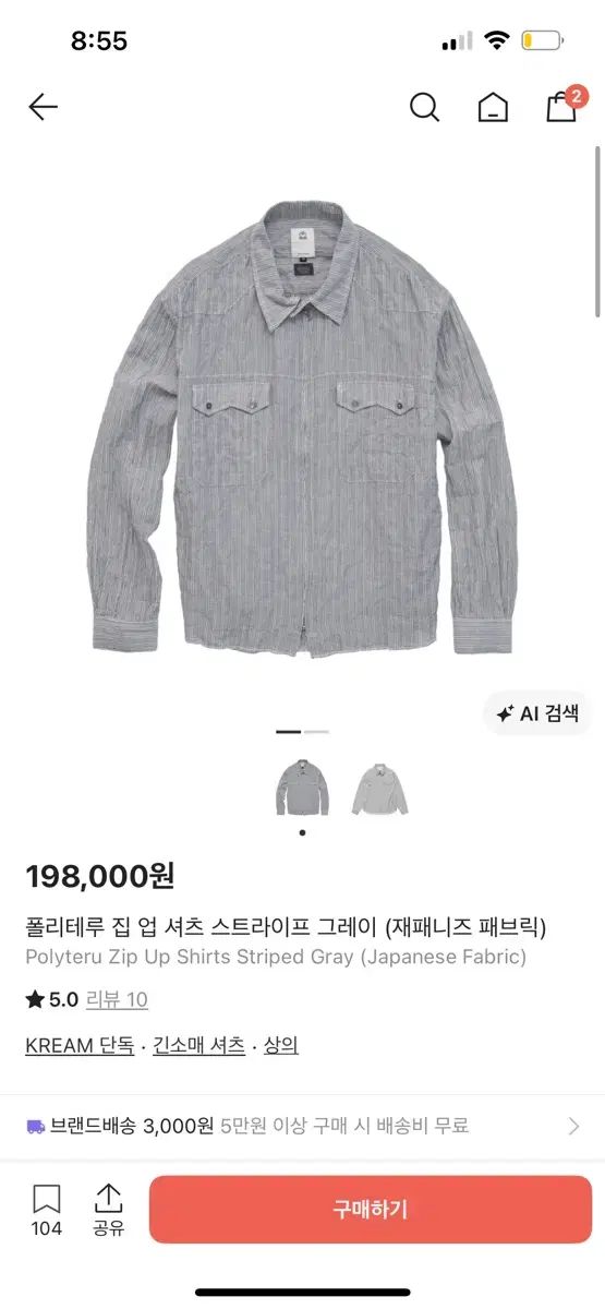 3)ポリテル ジップ UP シャツ ストライプ グレー