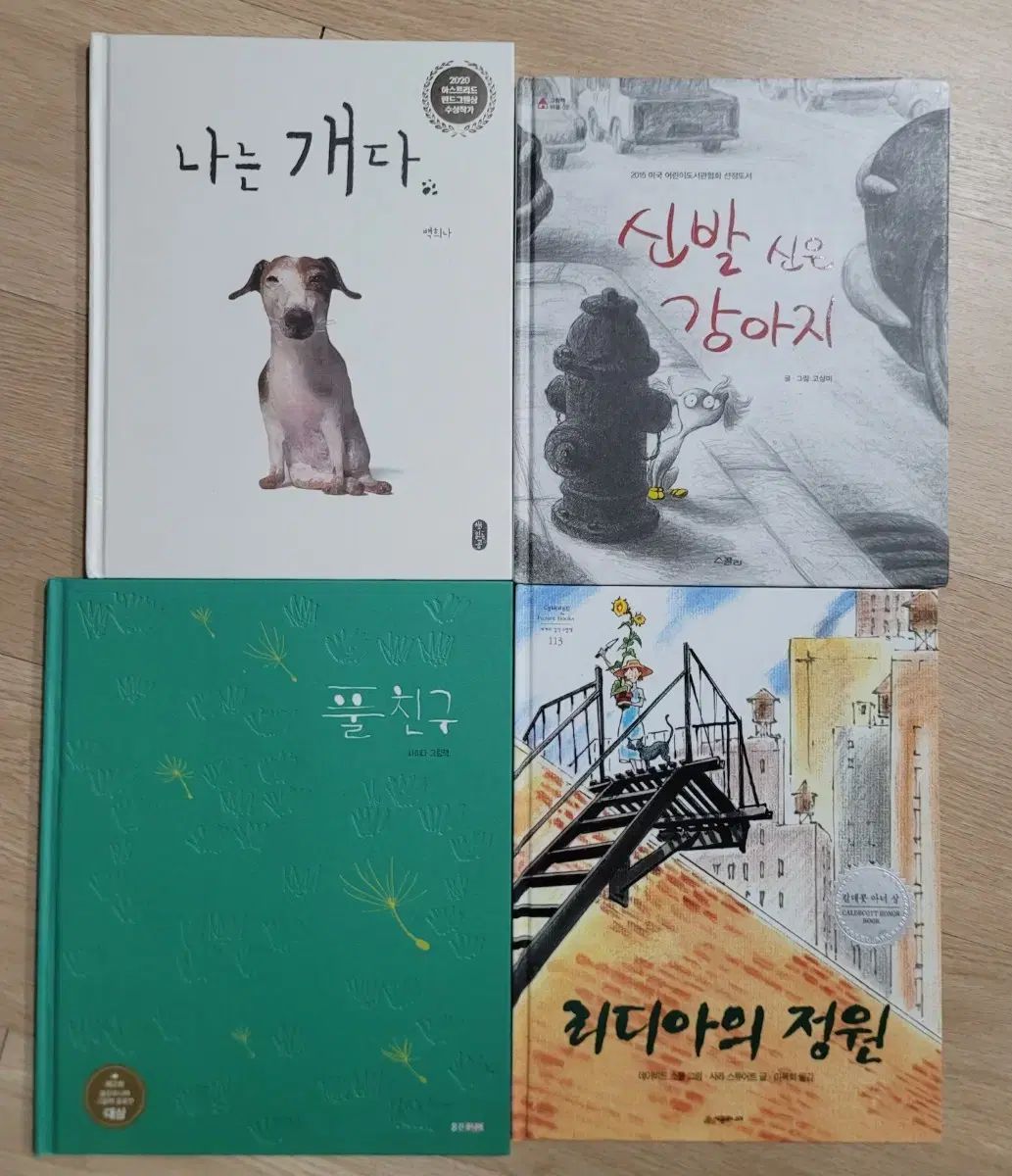 ユア(YOOA)図書 4巻 まとめ