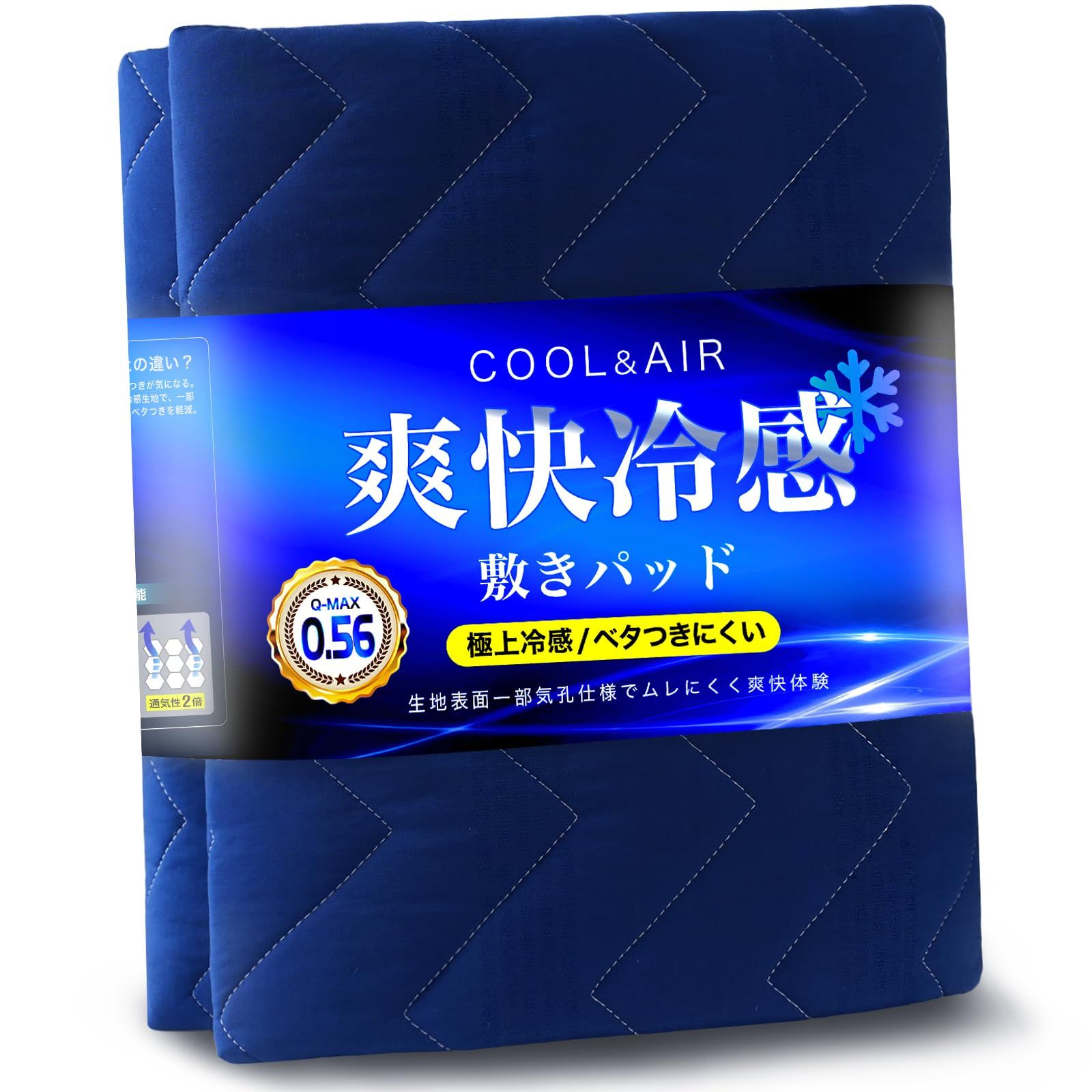 【-5℃冷感×汗ベタ解消テクノロジー】 ひんやり敷きパッド シングル 夏 Q-MAX0.56 業界初の気孔構造で通気性 ムレにくい 冷感シーツ【CICA肌に優しい×抗菌防臭防ダニ中綿】 冷感敷きパッド 接触冷感 ベッドパッド 冷たい しきぱっ eadc34ef