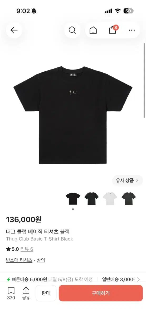 サグクラブ 2サイズ 半袖