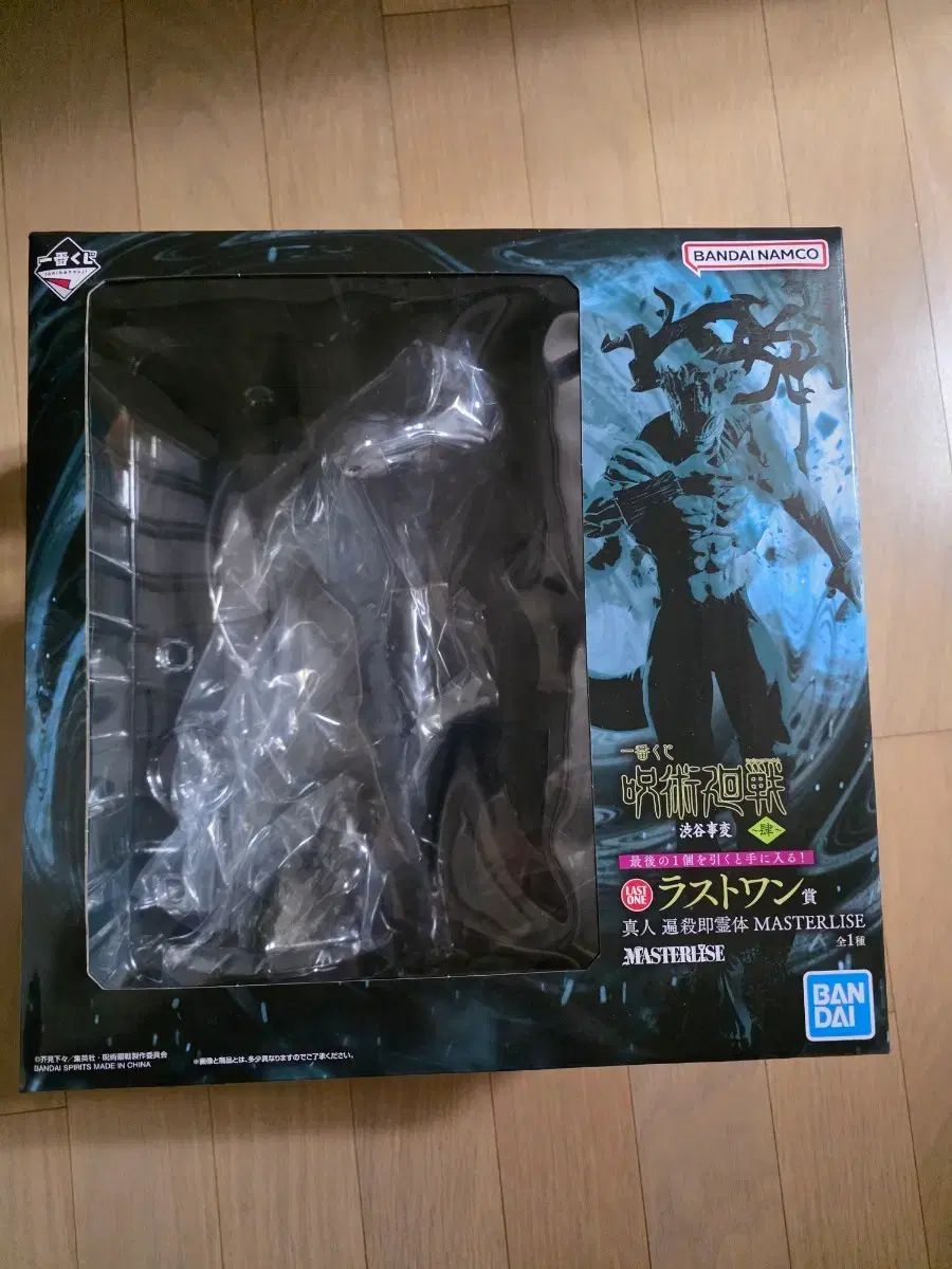 BANDAI 呪術廻戦 一番くじ 真人 フィギュア ラストワン賞