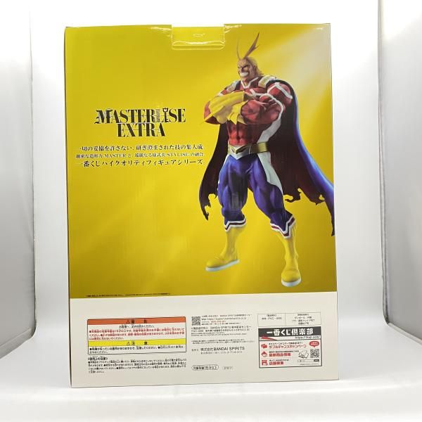 中古】 開封) ラストワン賞 オールマイト ～シルバーエイジ～ ｢ 一番