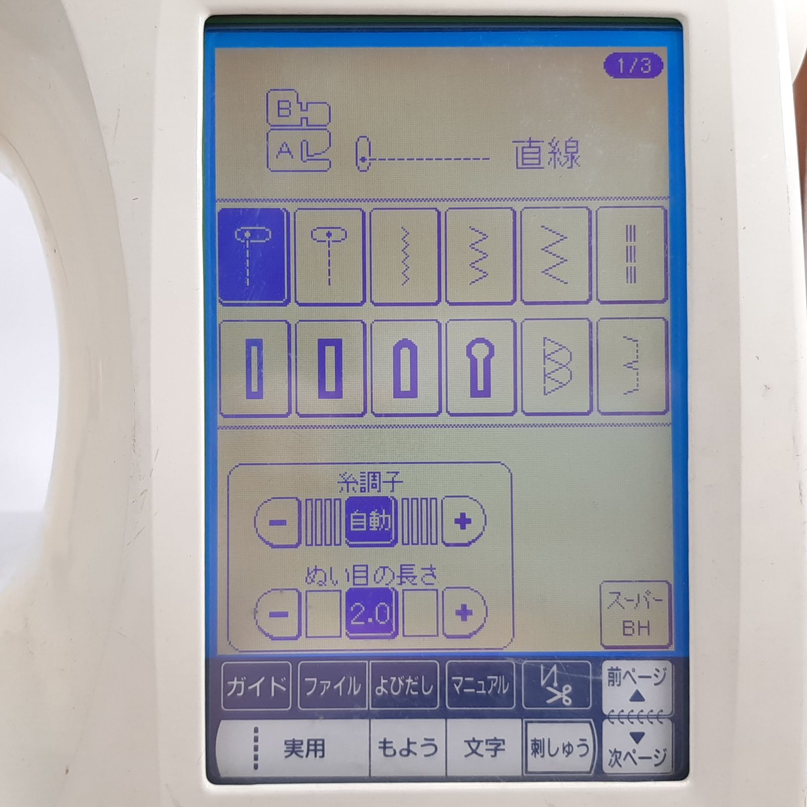 JUKI ジューキ コンピューターミシン jupre ジュプレ HZL-009S 現状品