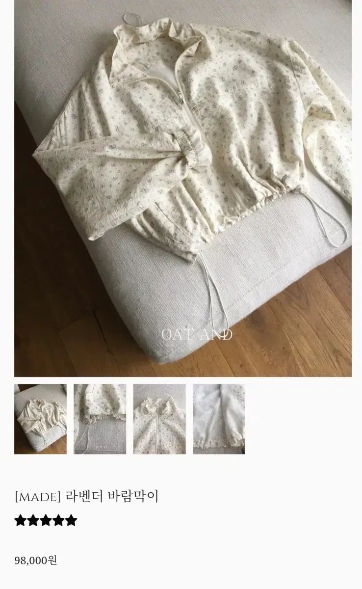 (新品) オートアンド ラベンダー ウィンドブレーカー