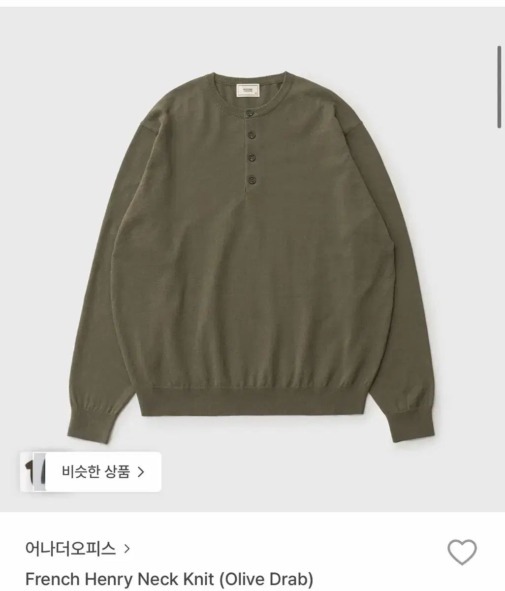 ANOTHER OFFICE アナザーオフィス french henry neck knit 3サイズ 出品