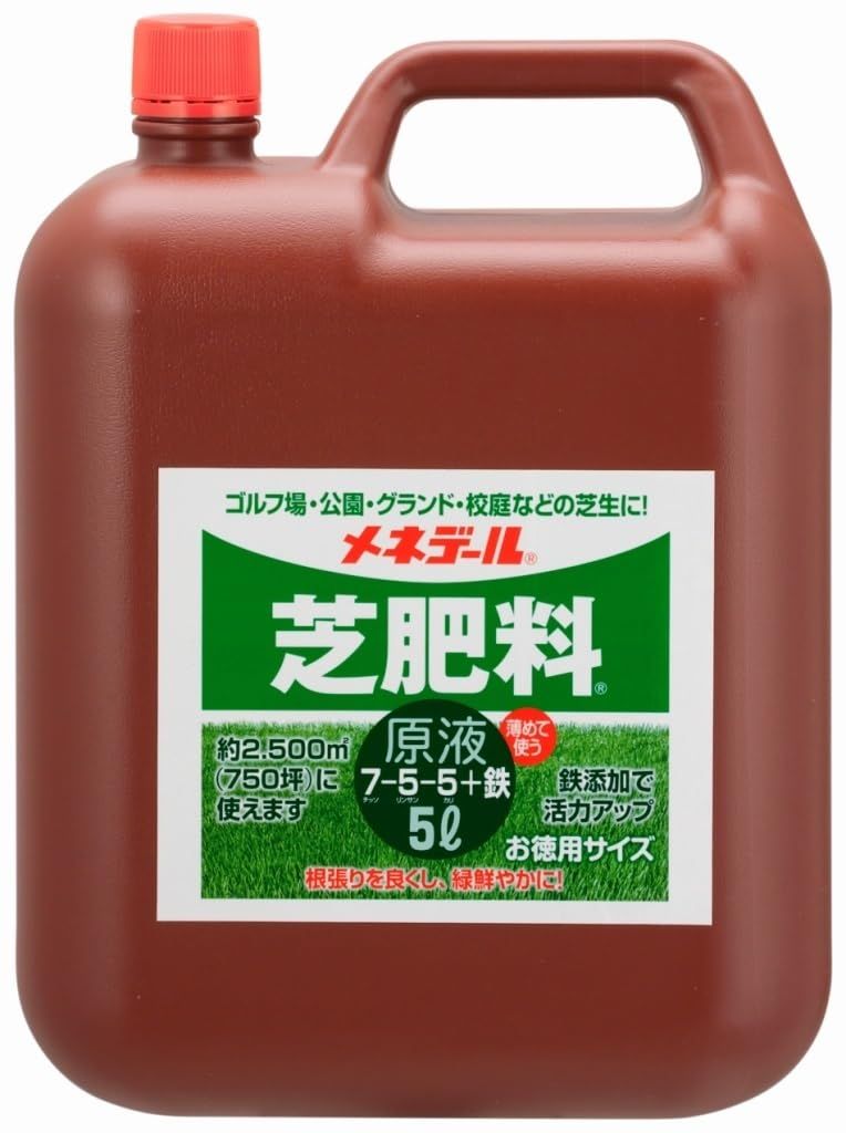 メネデール 液体肥料 芝肥料 原液 5L 液肥 ゴルフ場・公園・庭などの芝生に 1000倍希釈@ dda650ee