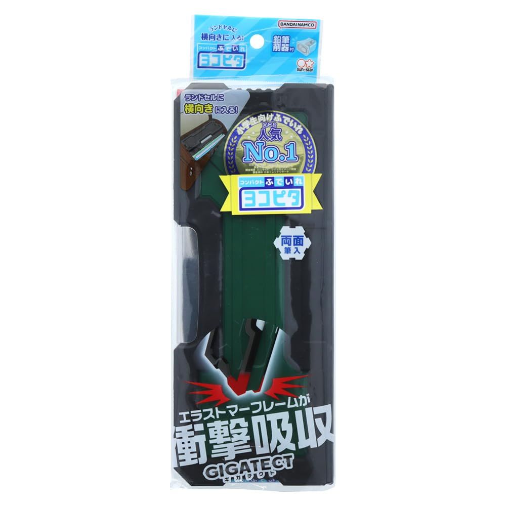 サンスター文具 筆箱 小学生 男の子 ヨコピタ ギガテクト グリーン S1314297 [グリーン]