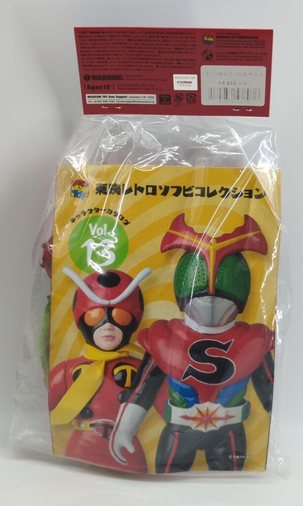 東映レトロソフビコレクション　キノコモルグ　ミドルサイズ　仮面ライダー　未開封 メディコム・トイ ミドルサイズ/東映レトロソフビコレクション 仮面