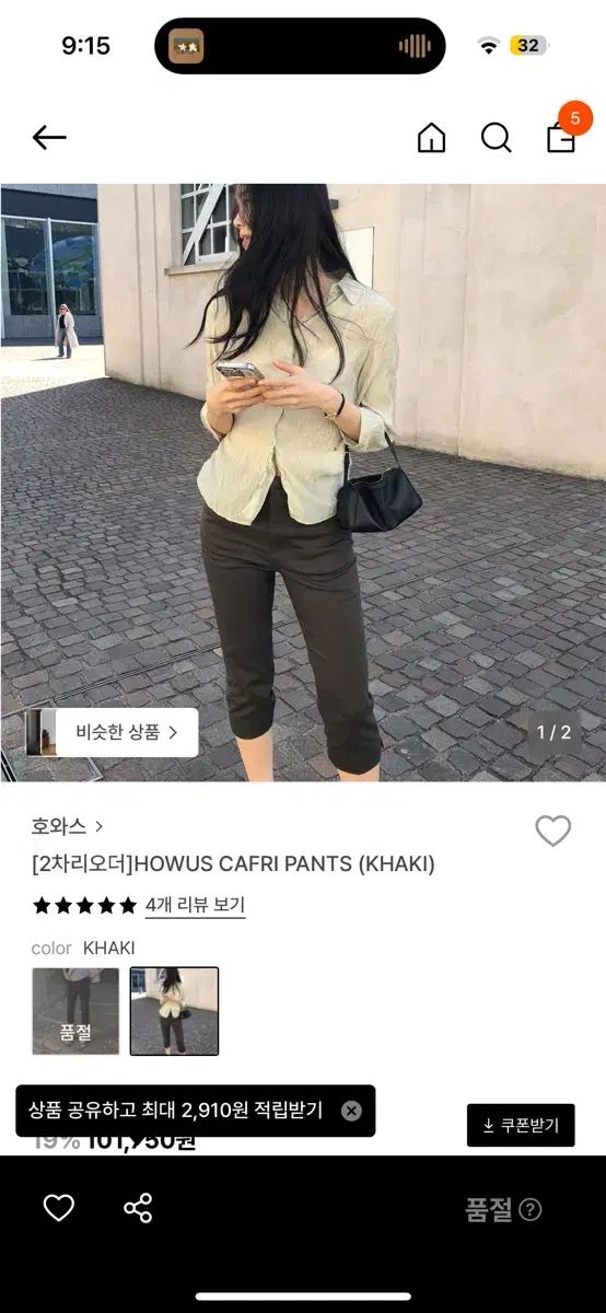 ホワス HOWUS CAFRI PANTS(KHAKI)