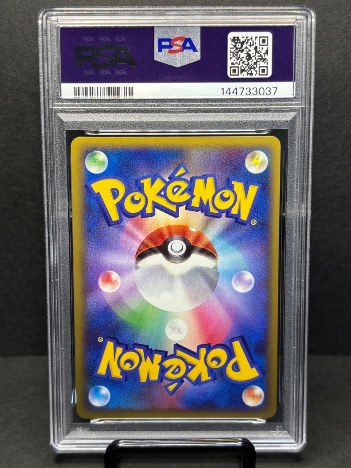 ウツボット PSA9 ☆ :ミラー :1ED L3 003/080 拡張パック 頂上大激突