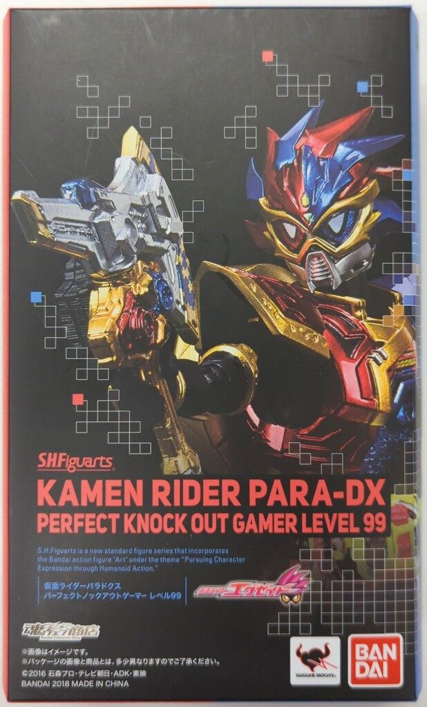 バンダイ S.H.Figuarts 仮面ライダーエグゼイド 仮面ライダーパラドクス パーフェクトノックアウトゲーマーレベル99
