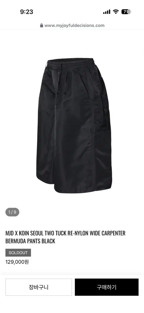 MJD コイン SEOUL ソウル ワイド バミューダ パンツ ブラック 10,648円
