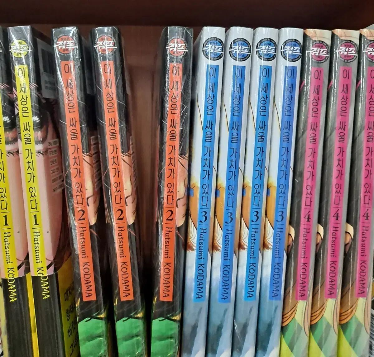 これ セサンは 戦う 価値 ある 1 4 未開封 漫画がすごく多い 安全プロ店舗