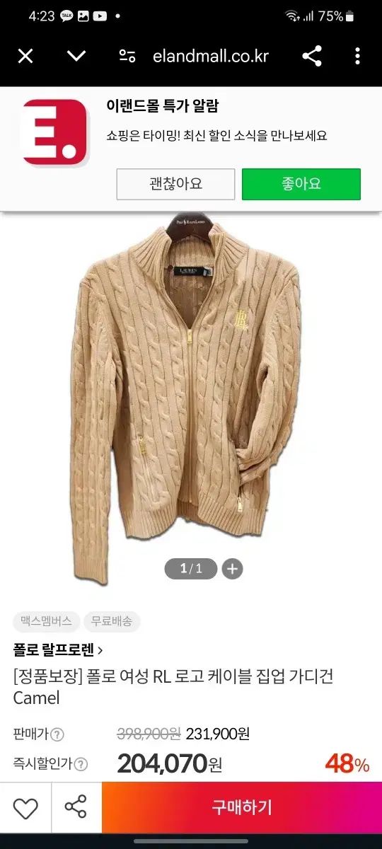 ローレン Ralph Lauren ケーブル タートルネック ジップアップ