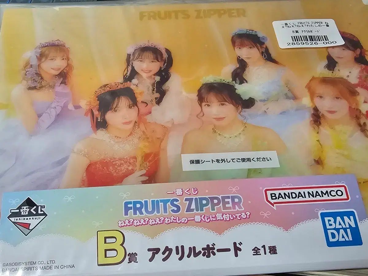 フールツジッパー フールファ クージー B賞 アクリル ボード FRUITS ZIPPER