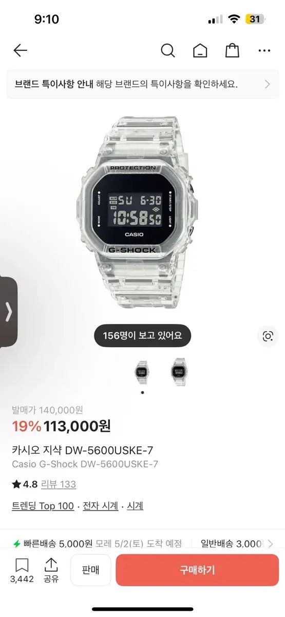 カシオ G-SHOCK DW-5600USKE-7 クリア ウォッチ