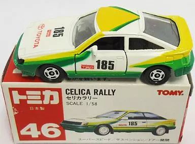 【中古】トミカ 1/58 セリカラリー #185 (ホワイト/赤箱/日本製) 「トミカ No.46」