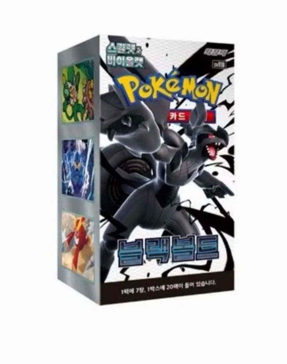 ポケットモンスターカード ブラックボルト スカーレット バイオレット