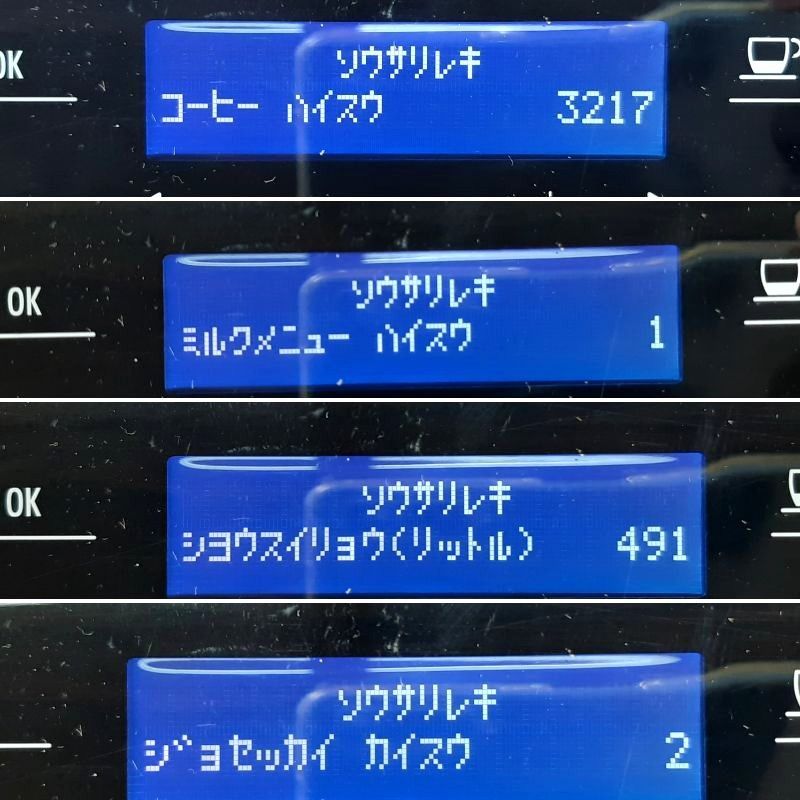 デロンギ エレッタカプチーノ ECAM44660BH 全自動エスプレッソマシン 動作確認済み