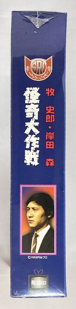 アルフレックス 円谷シリーズ 怪奇大作戦 牧史郎 (岸田森)