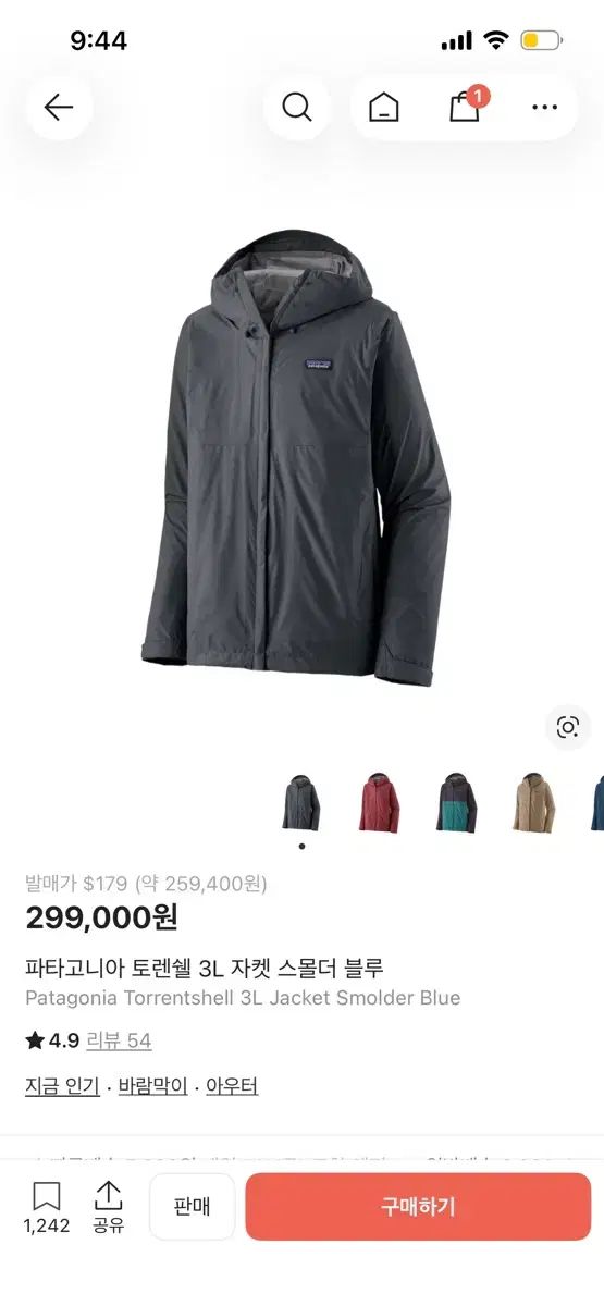 パタゴニア トレントシェル スモールダブルブルー Lサイズ 新品