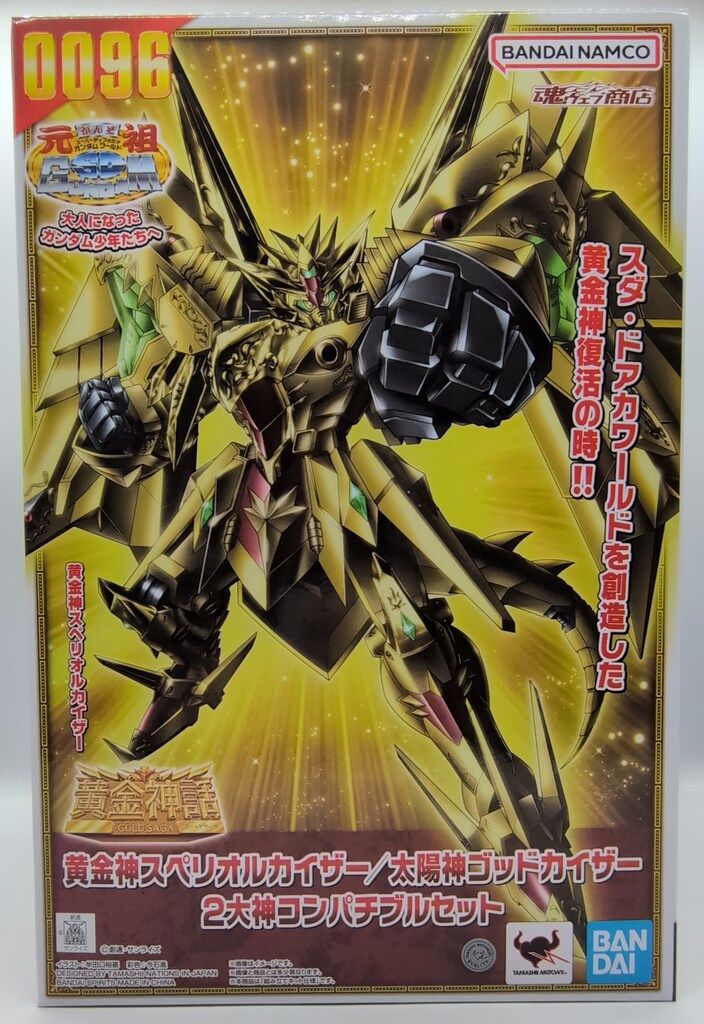 BANDAI SPIRITS 元祖SDガンダムワールド 新SDガンダム外伝 黄金神話 黄金神スペリオルカイザー/太陽神ゴッドカイザー 2大神コンパチブルセット 00096