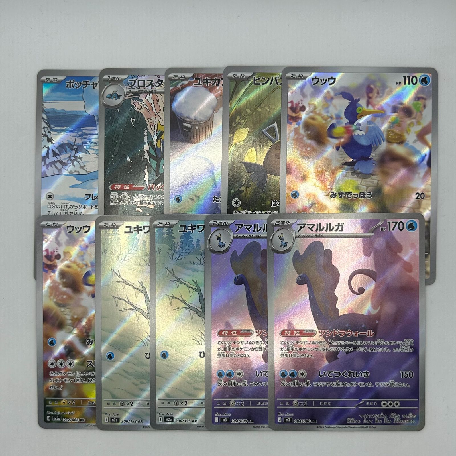 送料無料 ポケモンカード AR 計10枚まとめ売り#16259 - メルカリ