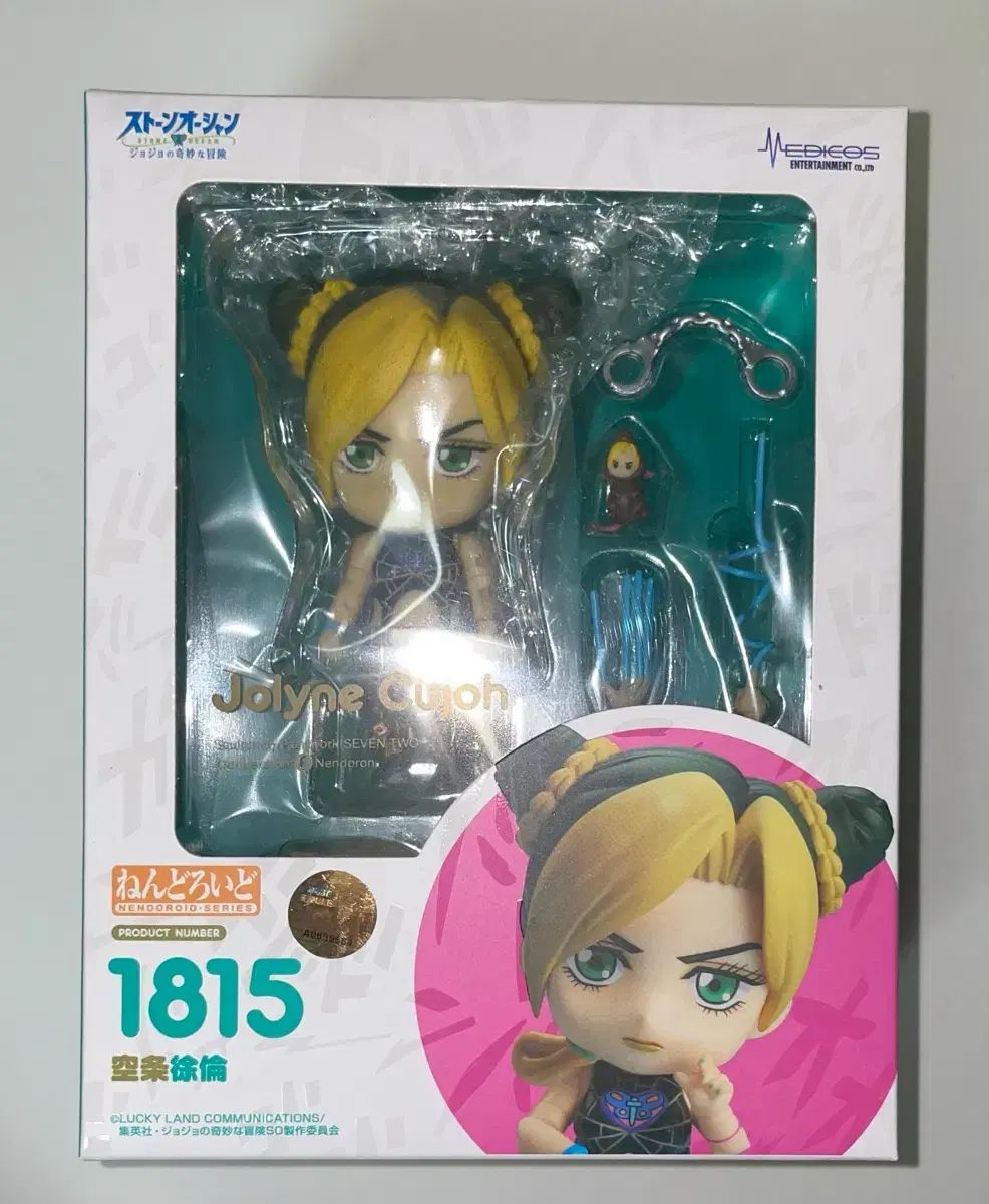 ねんどろいど 1815 空条 徐倫｜ジョジョの奇妙な冒険