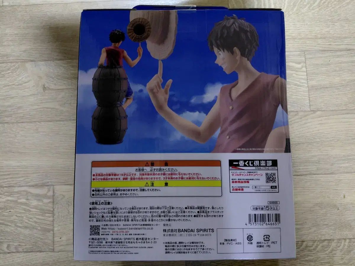 一番くじ ONE PIECE 25周年 A賞 モンキー・D・ルフィ(ルフィ) フィギュア
