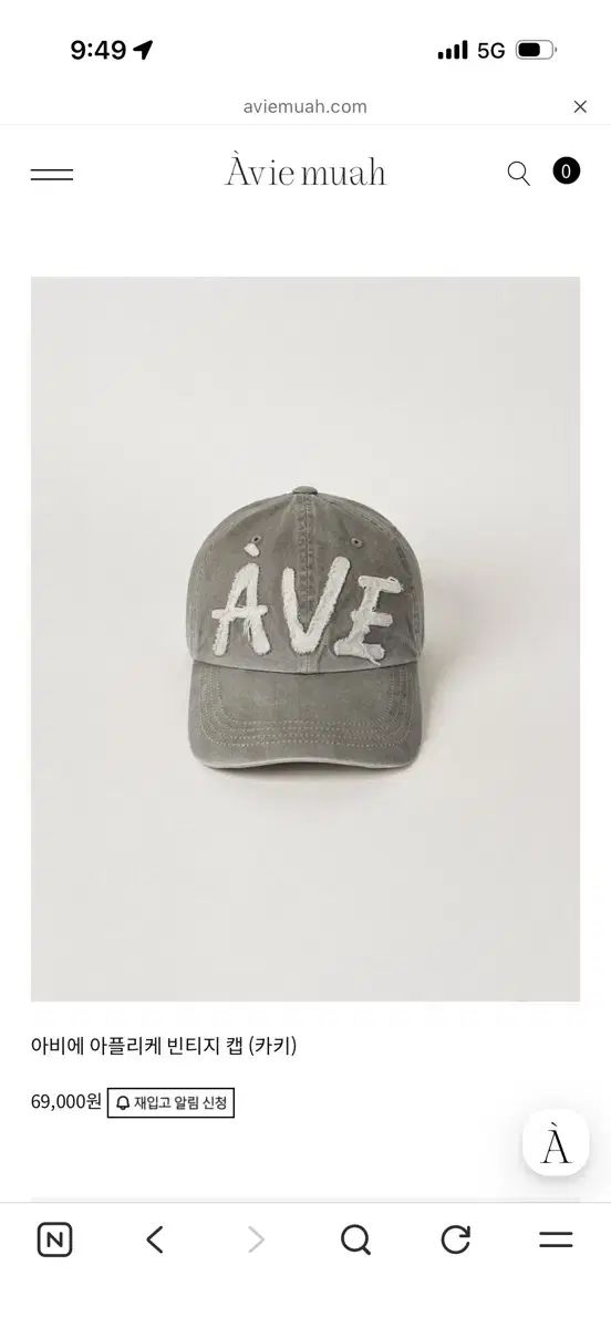 アビエムア ヴィンテージキャップ 新品