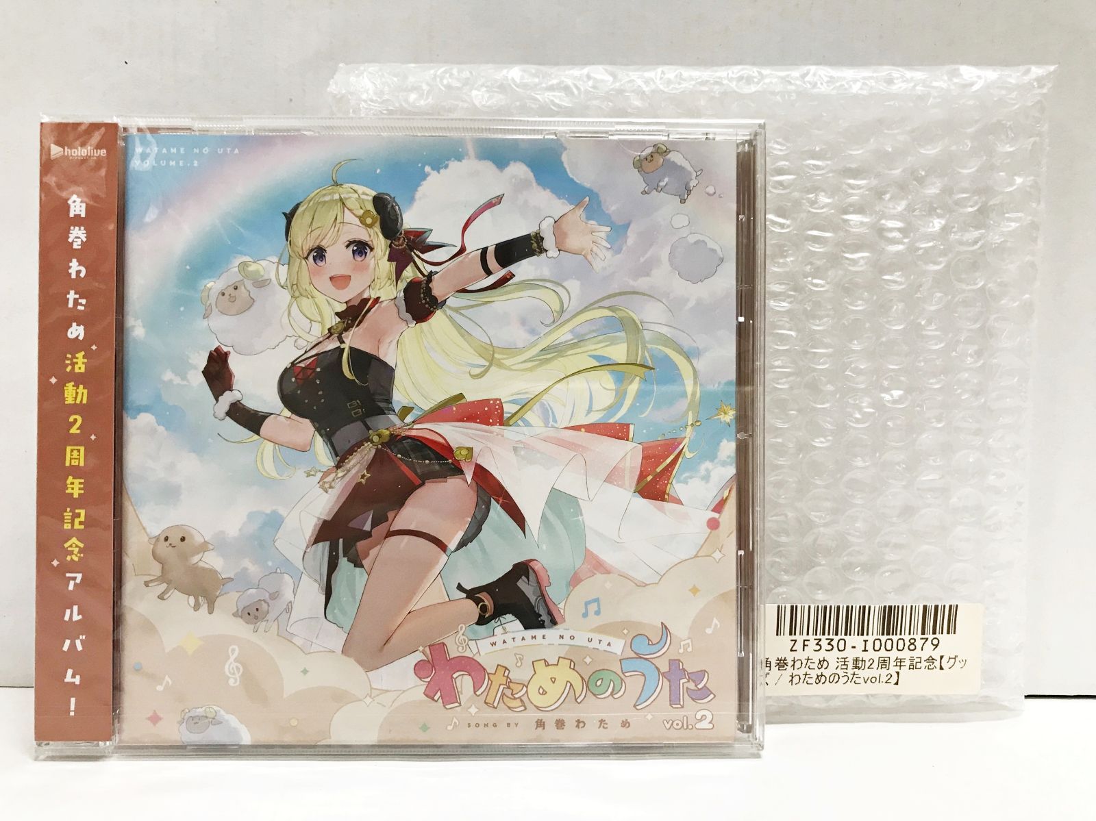 27.【未開封】角巻わため / わためのうたvol.2 ホロライブ【併売品】